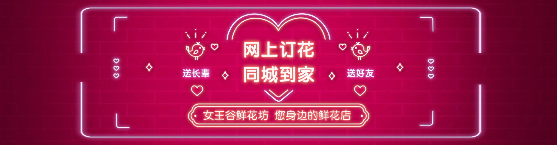 沈阳鲜花网