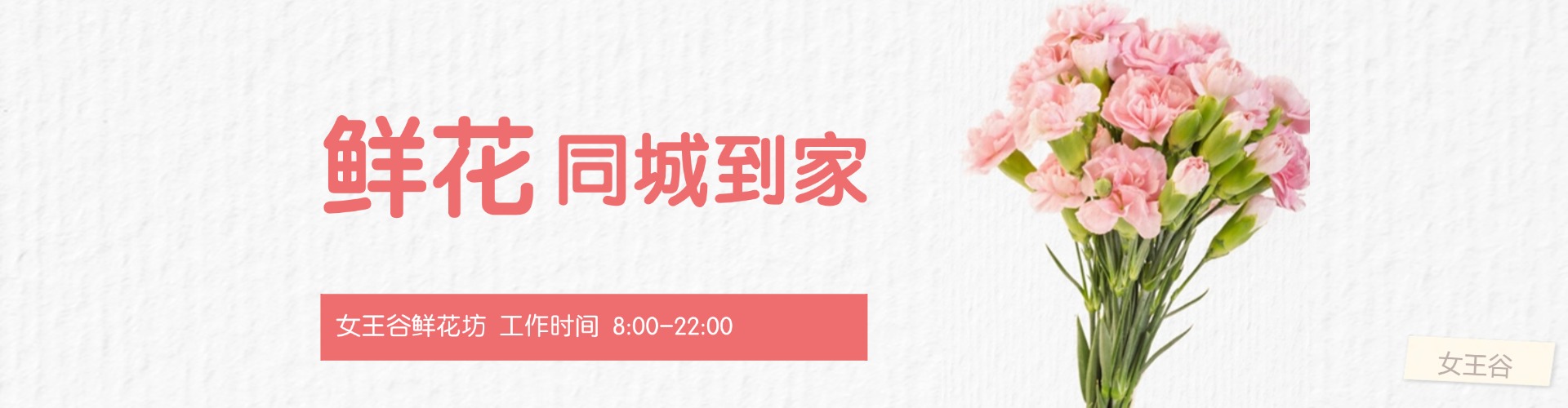 沈阳鲜花网